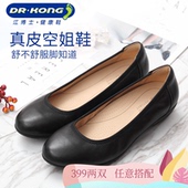 春秋季新品 女黑色牛皮空姐鞋 职业鞋 江博士女鞋 浅口套脚
