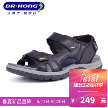 舒适夏季男凉鞋 江博士2018沙滩男凉鞋 简约户外凉鞋 休闲鞋 Dr.Kong