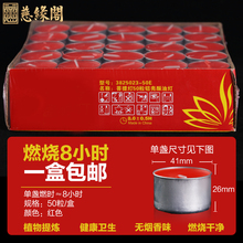 无烟长明灯4小时/8小时蜡烛50粒100粒菩提灯供佛佛具用品酥油灯