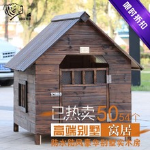 包邮 户外狗屋室内外防雨守竟肺逊孔用ㄎ菝ㄎ殉栉镂炎匀回风工厂
