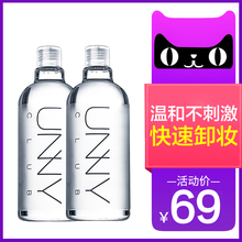 韩国unny卸妆水正品卸妆油深层清洁温和无刺激学生脸部卸妆液男女