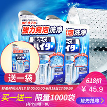 日本花王洗衣机槽清洗剂全自动波轮内筒去污除垢清洁剂180g