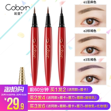 彩变雾眉笔防水防汗不脱色持久初学者一字正品拉线自然液体水眉笔