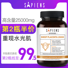 卵巢抗衰老 美容内分泌女性 新西兰进口sapiens羊胎素精华软胶囊