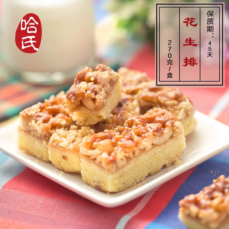 哈氏上海哈尔滨食品厂 经典产品 杏桃排胡桃排