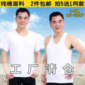 宽松爸爸装 大码 纯棉圆领短袖 全棉薄款 中老年白背心夏男汗衫 老头衫