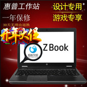 HP/惠普 zbook 15 G3 G2 8570W 8770WDC梦幻屏游戏工作笔记本电脑