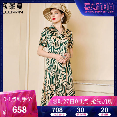 欧黎蔓2019夏季新款印花V领真丝连衣裙女短袖高贵法式桑蚕丝裙子商品大图
