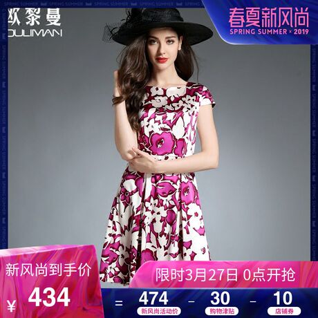 欧黎蔓2018夏季新款修身显瘦真丝连衣裙印花短袖桑蚕丝中长款女裙商品大图