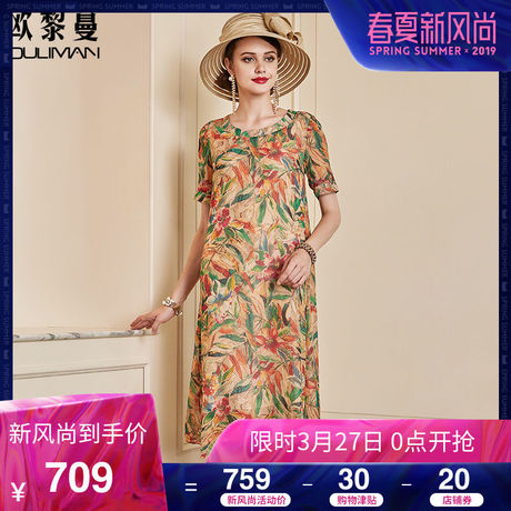 欧黎蔓花色桑蚕丝连衣裙女2019新款夏季气质宽松真丝裙子短袖时尚商品大图