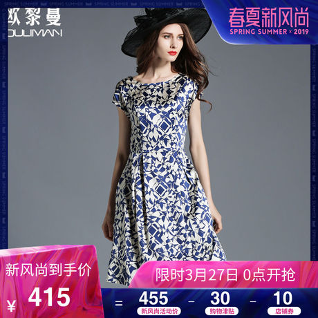欧黎蔓2019夏季新品印花真丝连衣裙女修身显瘦中长款桑蚕丝裙子ol商品大图