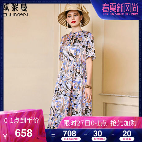 欧黎蔓2019夏季新款宽松大码时尚真丝连衣裙女花色短袖桑蚕丝裙子商品大图