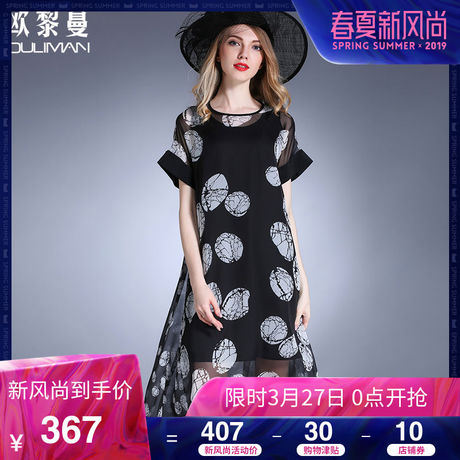 欧黎蔓时尚圆点印花2018款连衣裙桑蚕丝大码显瘦短袖真丝裙子女夏商品大图