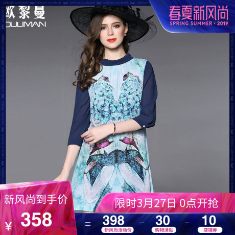 清仓特惠欧黎蔓2019春装新款宽松大码桑蚕丝连衣裙中长款真丝女裙商品大图
