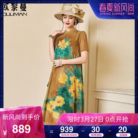 欧黎蔓2018新款大码桑蚕丝裙子女夏一粒扣宽松黄色印花真丝连衣裙商品大图