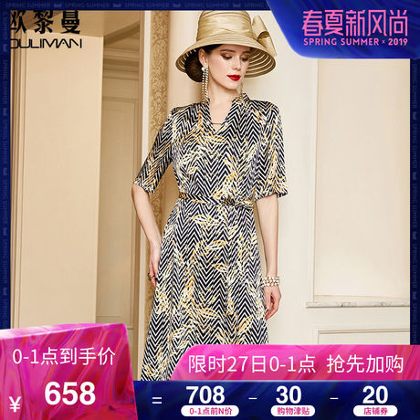 欧黎蔓2019夏新款黑色水波纹中袖真丝连衣裙女弹力缎桑蚕丝a字裙商品大图