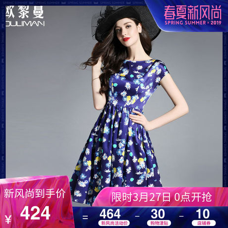 欧黎蔓2018夏季新款优雅真丝连衣裙女显瘦中长款桑蚕丝大摆裙lyq商品大图