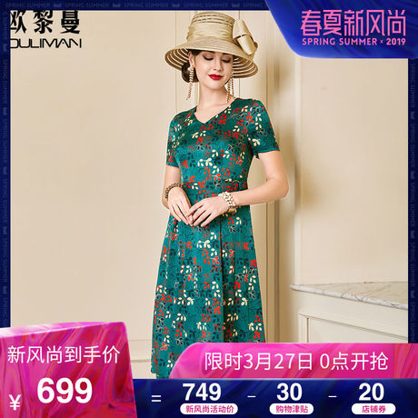 欧黎蔓夏装2019新款女V领碎花真丝连衣裙收腰显瘦桑蚕丝气质长裙商品大图