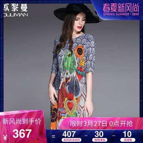 欧黎蔓真丝连衣裙女夏季新款2018圆领短袖桑蚕丝印花直筒a字裙女商品大图