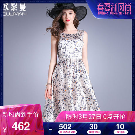 欧黎蔓时尚印花真丝背心碎花连衣裙女夏桑蚕丝收腰修身显瘦A字裙商品大图