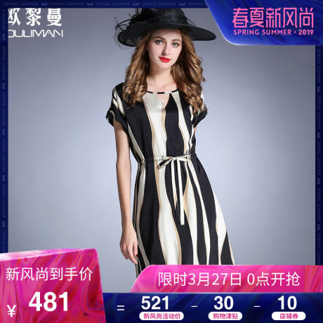欧黎蔓重磅真丝黑白条纹连衣裙系带宽松大码桑蚕丝裙子女2018新款商品大图