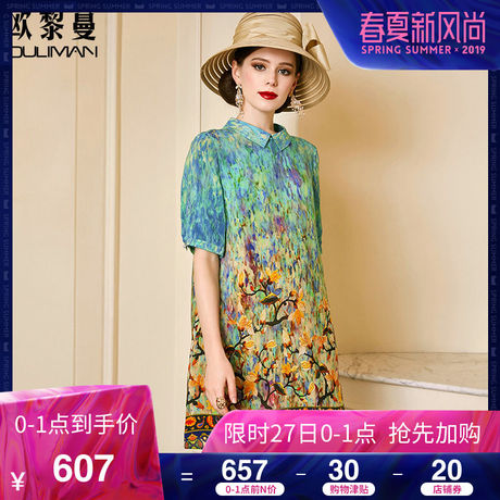 欧黎蔓2019夏季新款绿色印花真丝连衣裙女中长款翻领桑蚕丝a字裙商品大图