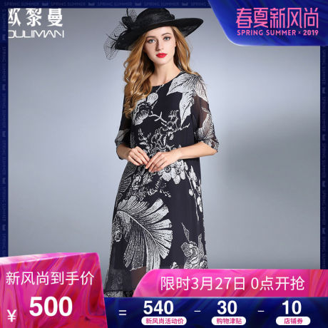 欧黎蔓不规则印花桑蚕丝裙子中袖真丝夏季连衣裙时尚大码女士夏装商品大图