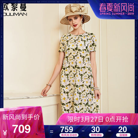欧黎蔓宽松大码山茶花真丝连衣裙女夏2018新款桑蚕丝中长款a字裙商品大图