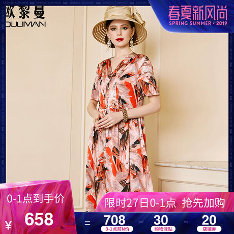 欧黎蔓印花V领真丝连衣裙女2019夏季新款缎面名媛气质桑蚕丝裙子商品大图