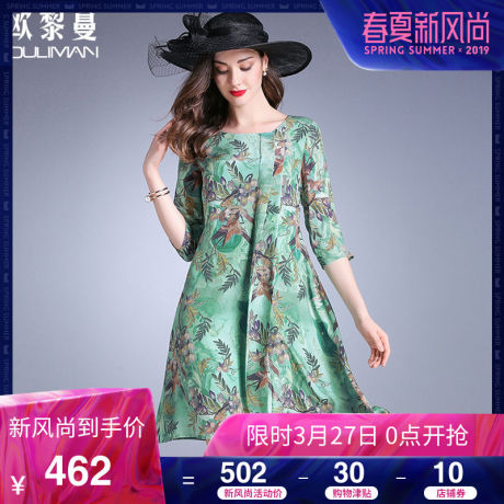 欧黎蔓印花真丝连衣裙2018夏季女装中长款不对称修身时尚裙子女夏商品大图