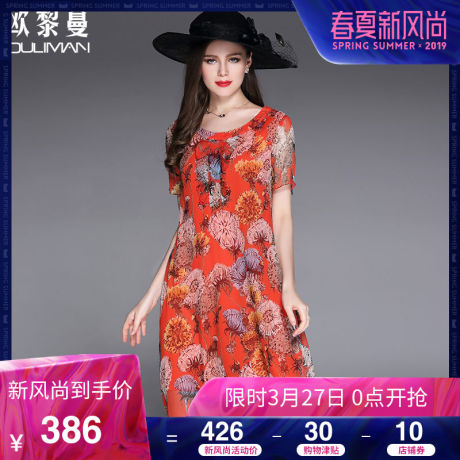 欧黎蔓重磅真丝印花连衣裙女夏2019新款宽松显瘦桑蚕丝女装花裙子商品大图