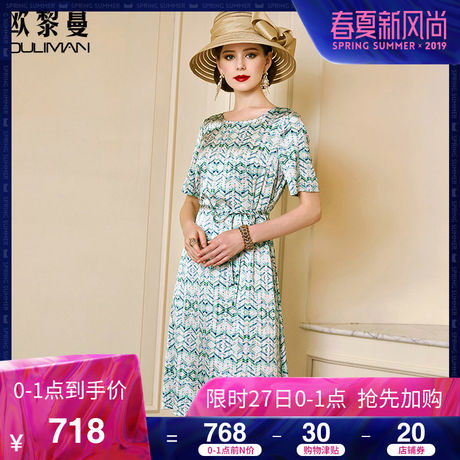 欧黎蔓2019夏季新款绿色水波纹真丝连衣裙中长款宽松桑蚕丝a字裙商品大图