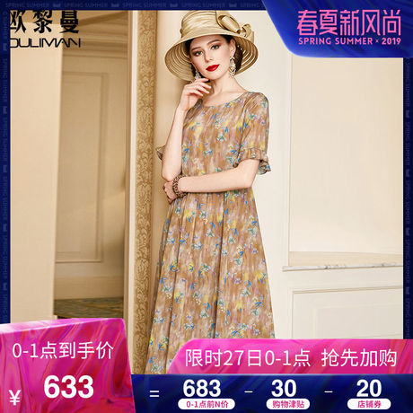 欧黎蔓木耳边姜黄色真丝连衣裙女2019夏新款碎花气质桑蚕丝a字裙商品大图