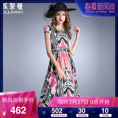 欧黎蔓女装2019新款夏印花修身收腰显瘦真丝连衣裙长款短袖蚕丝裙商品大图