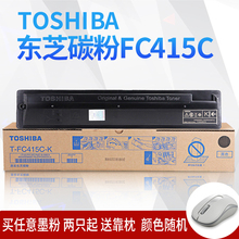 3515AC墨粉原装 东芝2010AC粉盒FC415C碳粉2515AC 3015AC