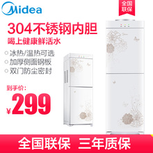 饮水机立式水桶冰温热制冷制热家用双门YR YD1226S Midea