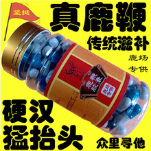 鹿鞭膏 鹿鞭精肾宝鹿鞭丸膏滋补养生 男滋补品 鹿鞭胶囊 祥鹿堂
