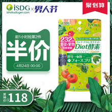 Diet酵素 日本进口孝素 232种植物果蔬酵素 医食同源 ISDG