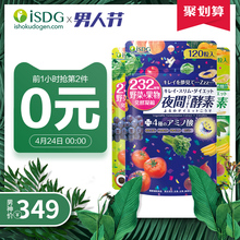 232种水果酵素孝素 3袋装 DIET酵素 ISDG日本进口夜间酵素