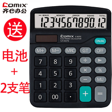 齐心计算器语音计算机办公财务计算器语音大按键大屏幕办公用品大号计算机器女多功能计算器学生用考试大学