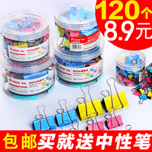 彩色长尾夹凤尾夹铁票夹文具文件小夹子家用燕尾夹鱼尾夹大号书夹子试卷夹小号办公用品批发中号照片夹蝴蝶夹