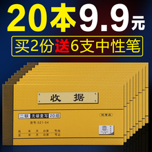 本现金收据单财务办公用品定制定做 收据收款 收据单据二联三联单栏多栏票据无碳复写23联收据本收款 20本装