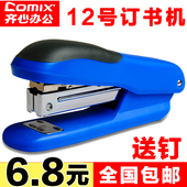订机标准型多功能办公用品 齐心省力订书机加厚大号订书器迷你订书机中号学生可旋转订书器重型加厚装