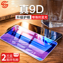 荣耀play钢化膜8x/9i膜9青春版v10全屏7x抗8Xmax蓝光华为p20pro膜