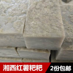 永顺苕粑粑 红薯粑粑 湘西手工红薯粑 腊肉配菜
