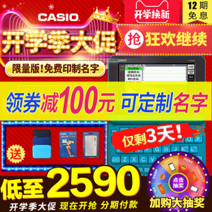 卡西欧牛津翻译机电子词典学习机英语英汉辞典