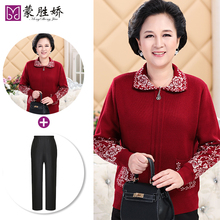 妈妈装奶奶秋装毛衣外套中老年人女装中年妇女长袖上衣服针织开衫图片