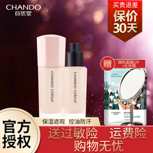 遮瑕控油官方旗舰店官网正品 自然堂无瑕持妆冰肌粉底液清爽型保湿