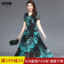 妈妈夏装雪纺过膝大摆裙2018新款中老年女装高贵四十岁女人连衣裙图片