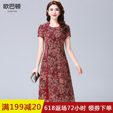 母亲节中年女夏装2018新款连衣裙中长款40岁50中老年妈妈雪纺裙子图片